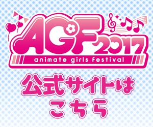AGF2016