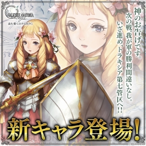 『VALKYRIE ANATOMIA ‐THE ORIGIN‐』