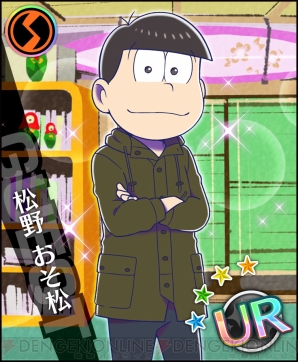 『夢色キャスト』×『おそ松さん』