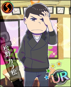 『夢色キャスト』×『おそ松さん』