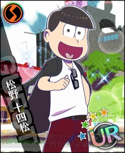 『夢色キャスト』×『おそ松さん』コラボ情報まとめ。コラボカードイラストを一挙掲載