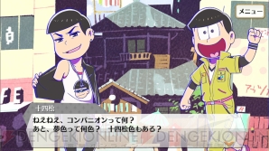 『夢色キャスト』×『おそ松さん』