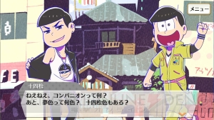 『夢色キャスト』×『おそ松さん』コラボ情報まとめ。コラボカードイラストを一挙掲載