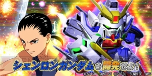 『ジージェネ アールイー』シェンロンガンダムが手に入るイベントなどが開催中