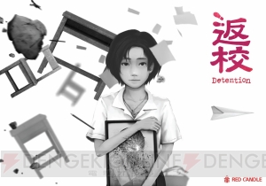 60年代台湾を舞台にしたホラーアドベンチャー『返校 -Detention-』の日本語版は10月27日に配信開始