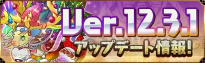 『パズドラ』スキルレベルを下げるサゲピィが実装されるアップデートは10月19日実施