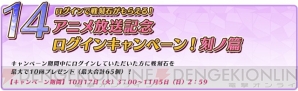 『戦ブラ』ゲーム内イベント“邂逅！不器用な龍と気弱な海賊”開催