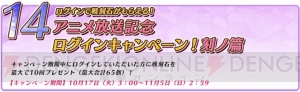 『戦ブラ』ゲーム内イベント“邂逅！不器用な龍と気弱な海賊”＆筋肉が眩しいイベントガチャ開催