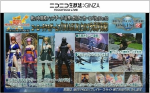 『PSO2』に『DOA5LR』かすみやマリーの衣装が登場。『電撃PS』キャラコン結果や春までのロードマップが公開