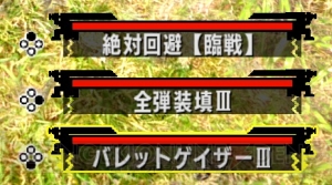 Switch版『MHXX』新たな操作タイプやボタン操作の入れ替え機能が追加