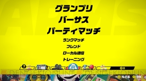 『ARMS（アームズ）』