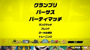 『ARMS』Ver.3.2アップデートが配信開始。新機能の“バッジ”と“リプレイリスト”が追加