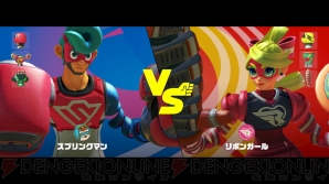 『ARMS（アームズ）』