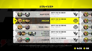 『ARMS』Ver.3.2アップデートが配信開始。新機能の“バッジ”と“リプレイリスト”が追加