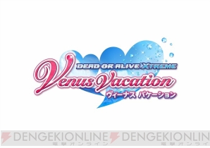 『DEAD OR ALIVE Xtreme Venus Vacation』