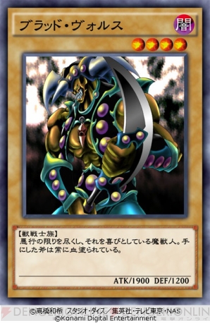 『遊戯王 デュエルリンクス』