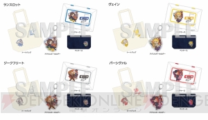 『グラブル』『バハソウル』グッズが多数登場！ AGF2017 Cygamesブース情報