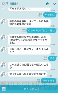 趣味に生きる年貢系女子に贈る、バランスボール擬人化男子との女子力向上プロジェクト始動！