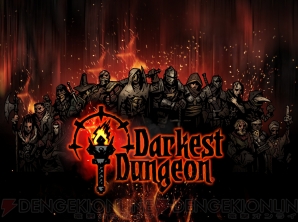 『Darkest Dungeon（ダーケストダンジョン）』