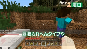 “よゐこのマイクラでサバイバル生活”シーズン2第2回では森の洋館にリベンジ。濱口さんの恐るべき能力とは