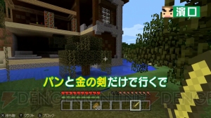 “よゐこのマイクラでサバイバル生活”シーズン2第2回では森の洋館にリベンジ。濱口さんの恐るべき能力とは