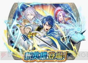 『FE ヒーローズ』新英雄“アイラ”が登場するピックアップ召喚イベント開催