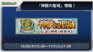 『モンスト』クー・フーリンが獣神化。通常・ハロウィンver.ともに10月24日15時解禁