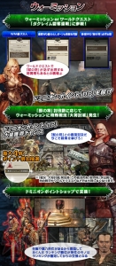 『DDON』アッカリアシリーズ装備を入手できるウォーミッション“ダクレイム砦奪還戦”が配信開始