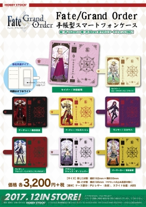 Fgo 沖田総司 ネロが描かれた手帳型スマホケースや携帯ストラップが登場 電撃オンライン