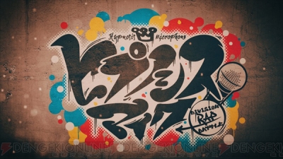 『ヒプノシスマイク -Division Rap Battle-』Rhyme Anima