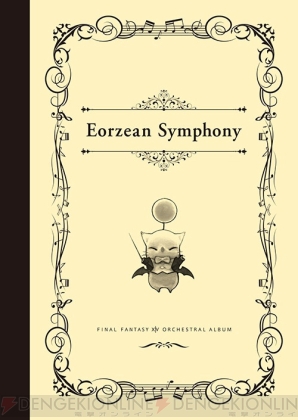 『Eorzean Symphony：FINAL FANTASY XIV Orchestral Album』