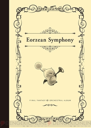 『Eorzean Symphony：FINAL FANTASY XIV Orchestral Album』