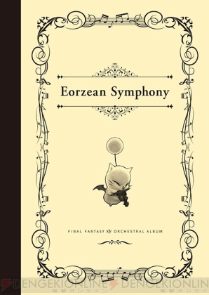 『Eorzean Symphony：FINAL FANTASY XIV Orchestral Album』