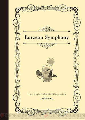 『Eorzean Symphony：FINAL FANTASY XIV Orchestral Album』