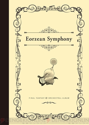 『Eorzean Symphony：FINAL FANTASY XIV Orchestral Album』