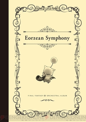 『Eorzean Symphony：FINAL FANTASY XIV Orchestral Album』