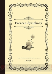 『FF14』東京フィルハーモニー交響楽団が演奏したオケコンの映像が収録されたアルバムが12月20日発売