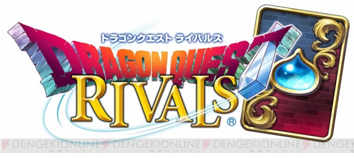 『DQライバルズ』11月2日サービス開始。早期スタート特典スリーブのデザインが公開