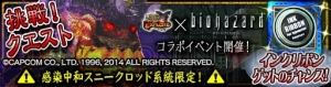 『MHXR』×『バイオ HDリマスター』のイベント開催。ロケットランチャーを入手できる