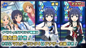 『アイマス ミリシタ』SR最上静香が報酬のイベント開催。テーマソングは完全新規楽曲