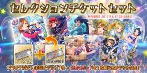 『アイマス ミリシタ』SR最上静香が報酬のイベント開催。テーマソングは完全新規楽曲