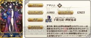 『FGO』加藤段蔵や柳生但馬守宗矩のピックアップ召喚が開催