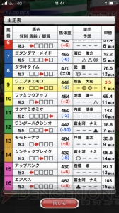 競馬ゲーム『ダビスト』は10月25日配信予定。YouTuberさくまみおさんが早くも万馬券!?