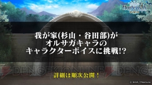 『オルサガ』×『エヴァンゲリオン』コラボが決定！ 事前登録2万人突破でSSR“カヲル”がもらえる