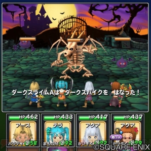 『星のドラゴンクエスト』