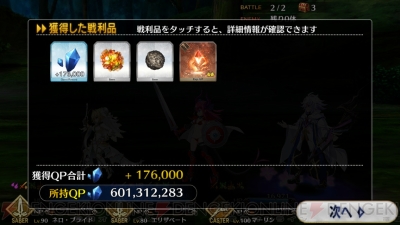 fgo bb 亜種特異点 オファー