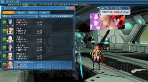 『PSO2』×『アトリエ』シリーズのコラボスクラッチが登場。戦闘バランス調整やUI・システム改善を実施