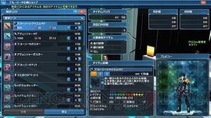 『PSO2』×『アトリエ』シリーズのコラボスクラッチが登場。戦闘バランス調整やUI・システム改善を実施