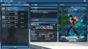 『PSO2』×『アトリエ』シリーズのコラボスクラッチが登場。戦闘バランス調整やUI・システム改善を実施