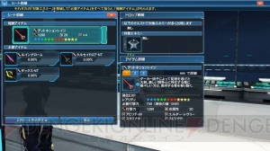 『PSO2』×『アトリエ』シリーズのコラボスクラッチが登場。戦闘バランス調整やUI・システム改善を実施